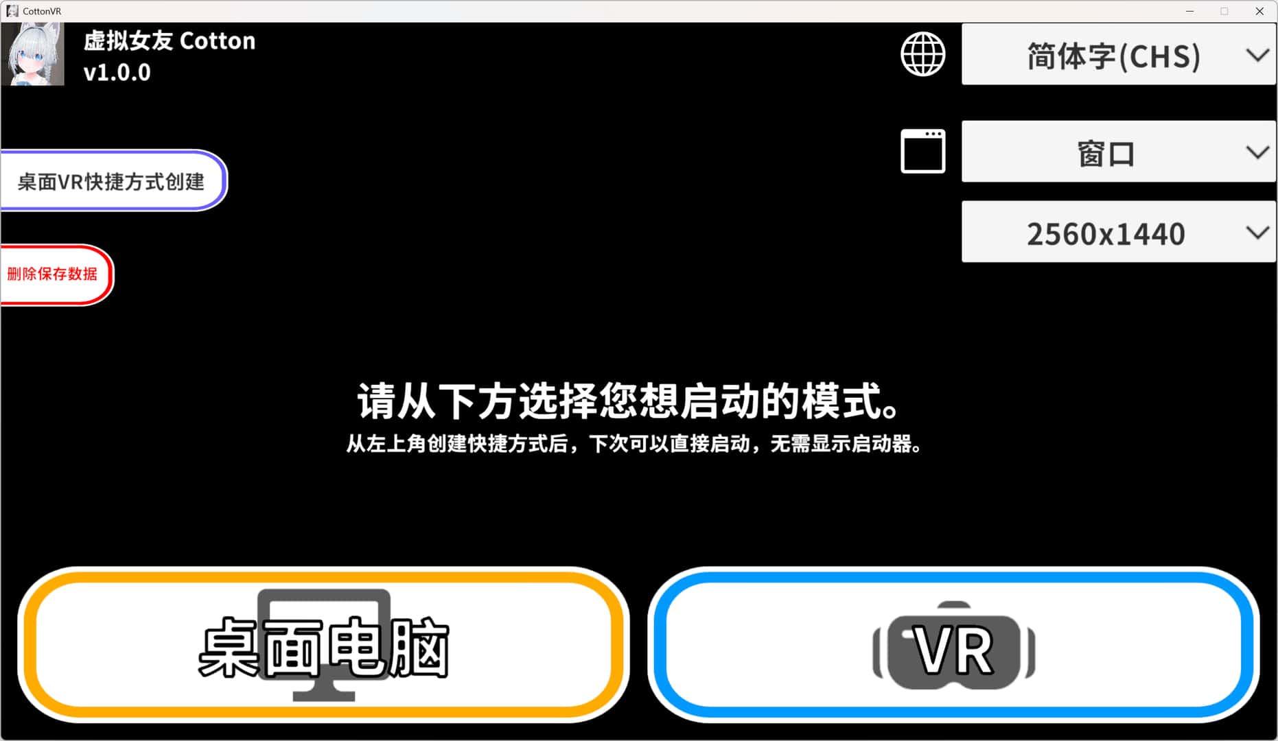 虚拟女友 VR Cotton バーチャル彼女VR コットン封面